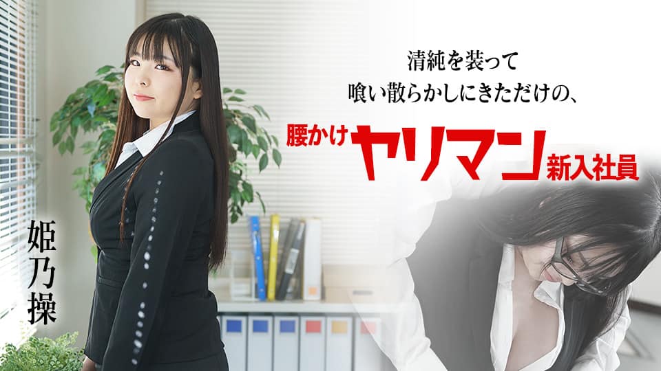 Pacopacomama 101923_926  はちきれんばかりのGカップ！